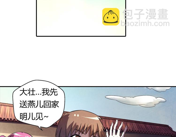 第18话 恩公19