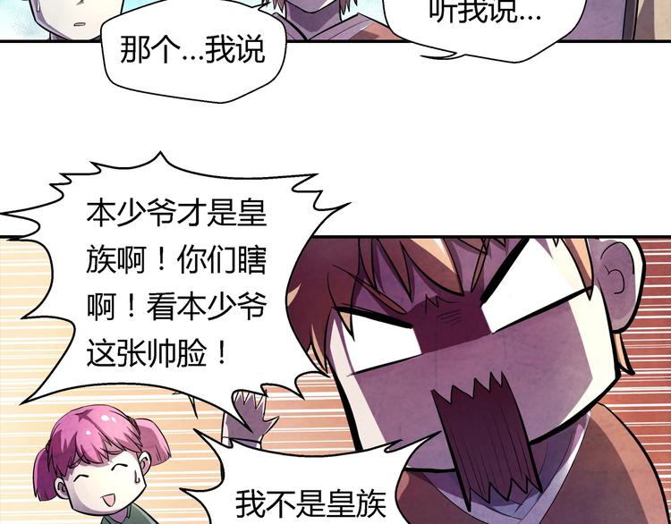 第17话 皇族小少爷11