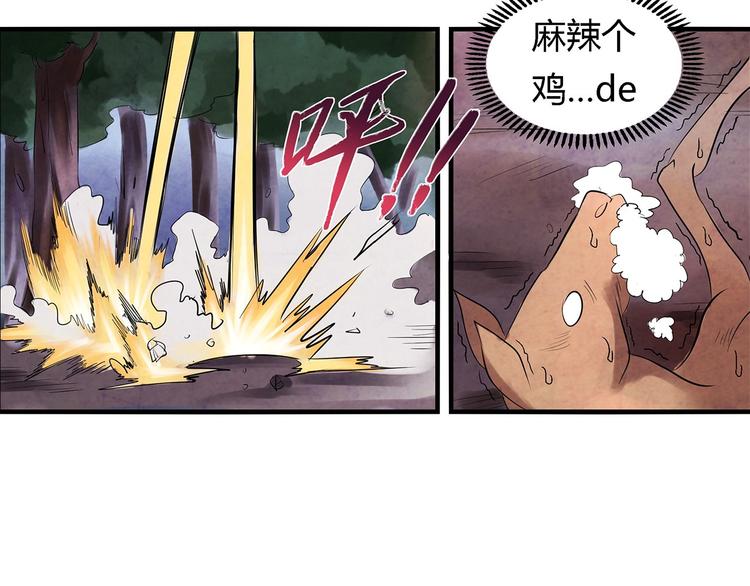 第2话 不好意思打错人了20