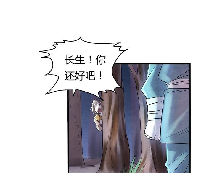 第2话 不好意思打错人了32
