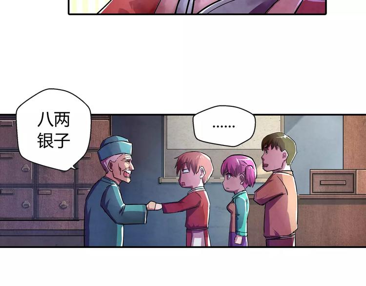 第20话 为爱付出14