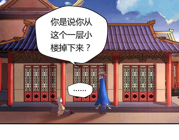 第9话 误会14