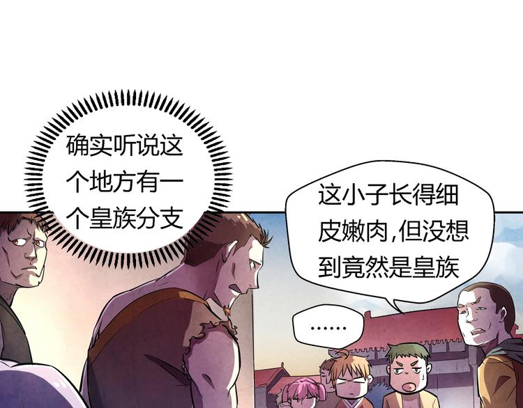 第17话 皇族小少爷9