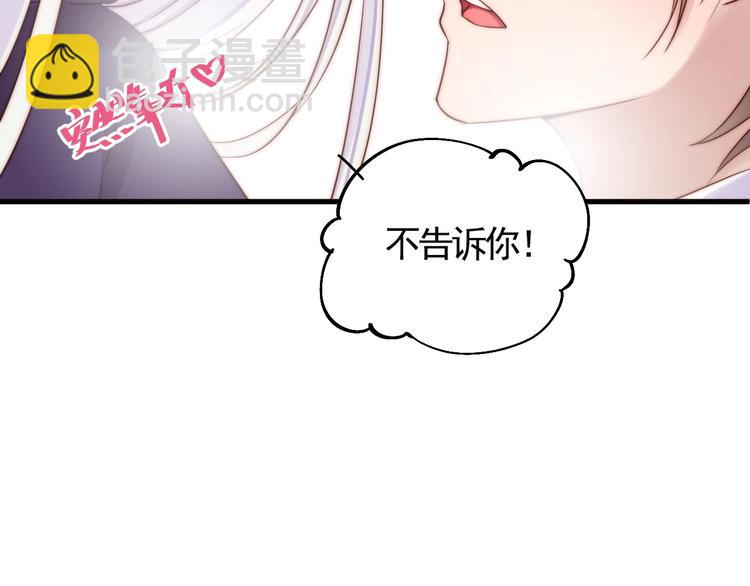 第10话 隐藏秘密8