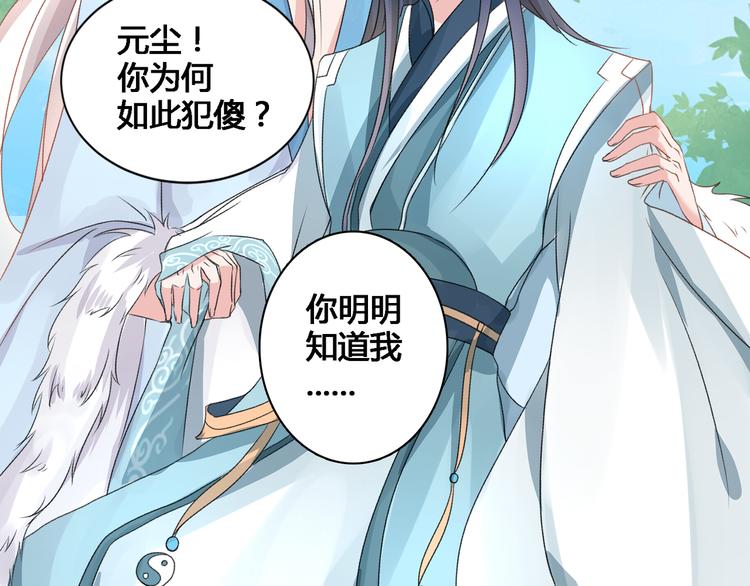 第1话 缘起22