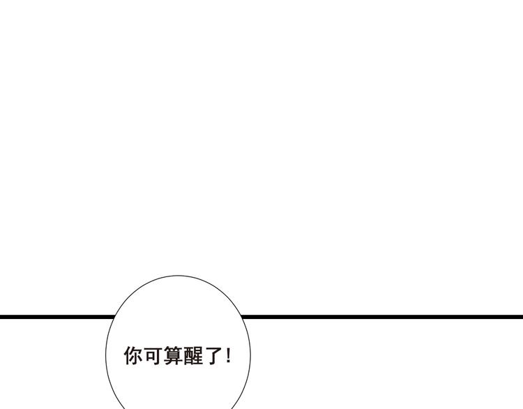 第21话 干得漂亮13