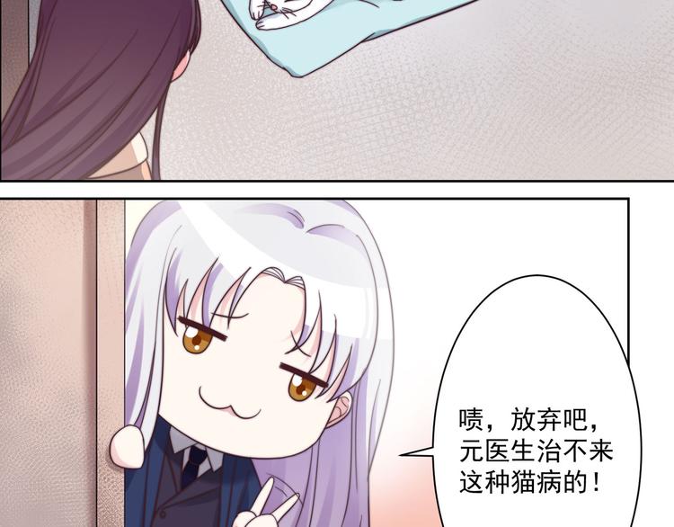 第5话 以身相···？7