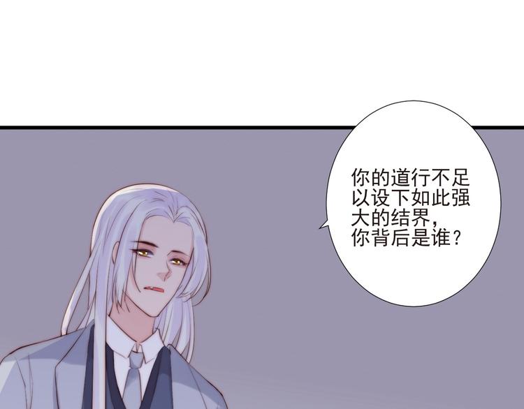第19话  你们到底是什么人39