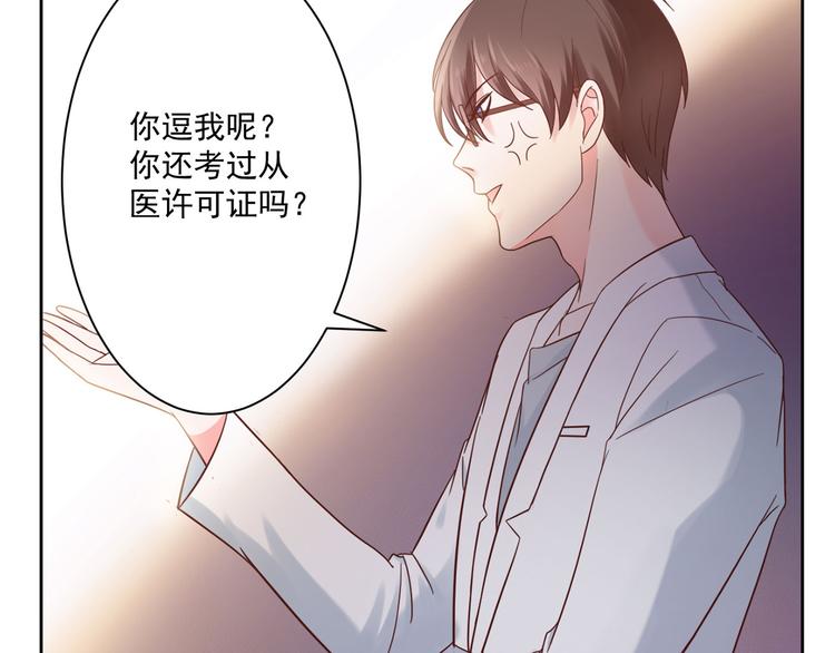 第5话 以身相···？15