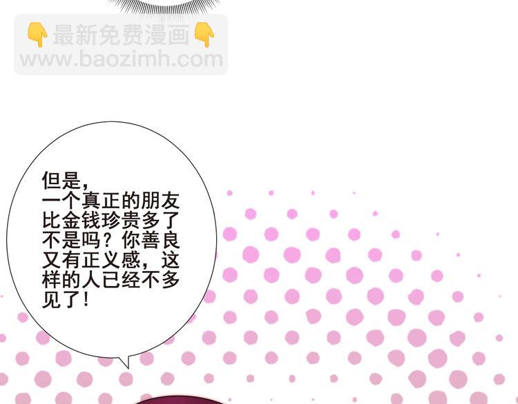 第21话 干得漂亮72