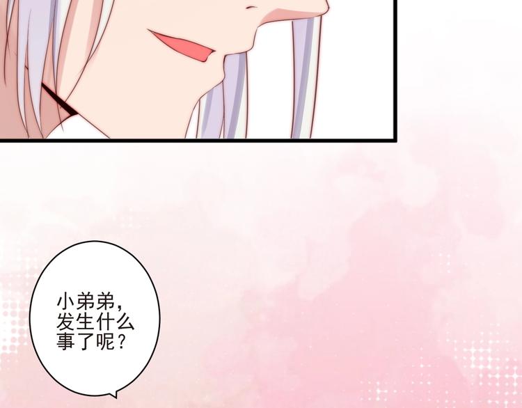 第10话 隐藏秘密72
