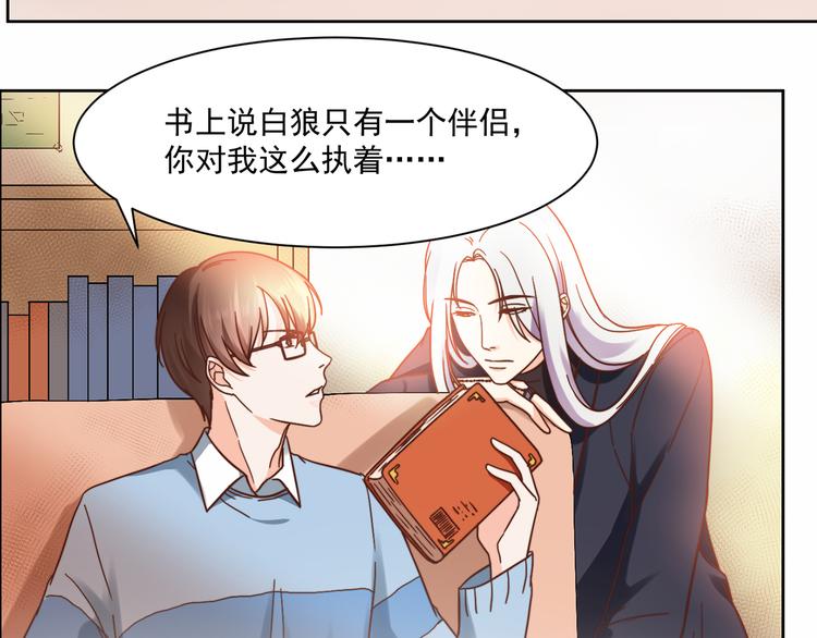 第6话 恶趣味8