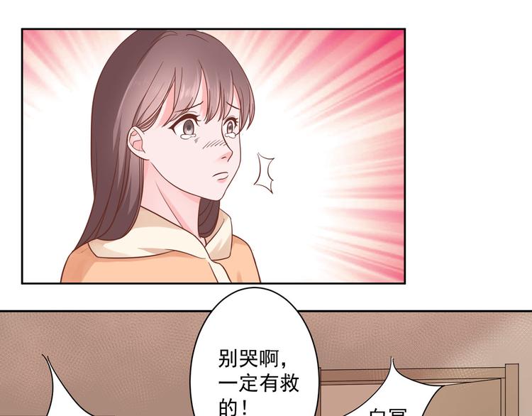 第5话 以身相···？9