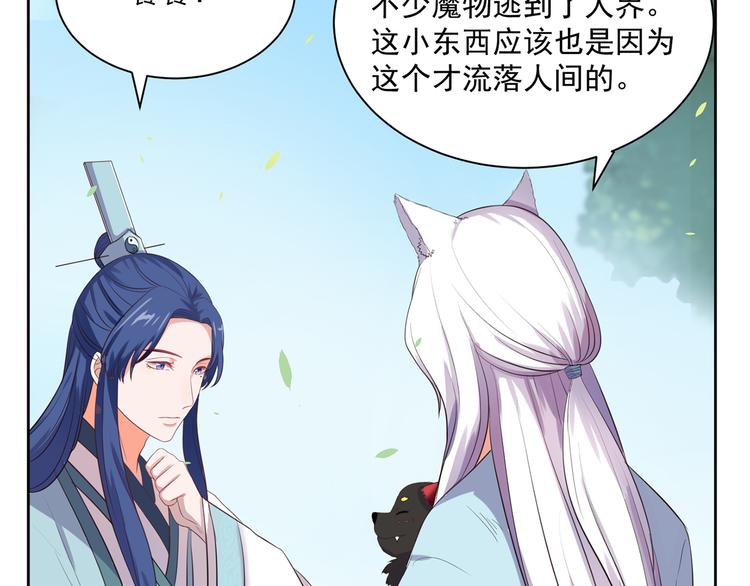 第4话 睁眼闭眼都是妖3