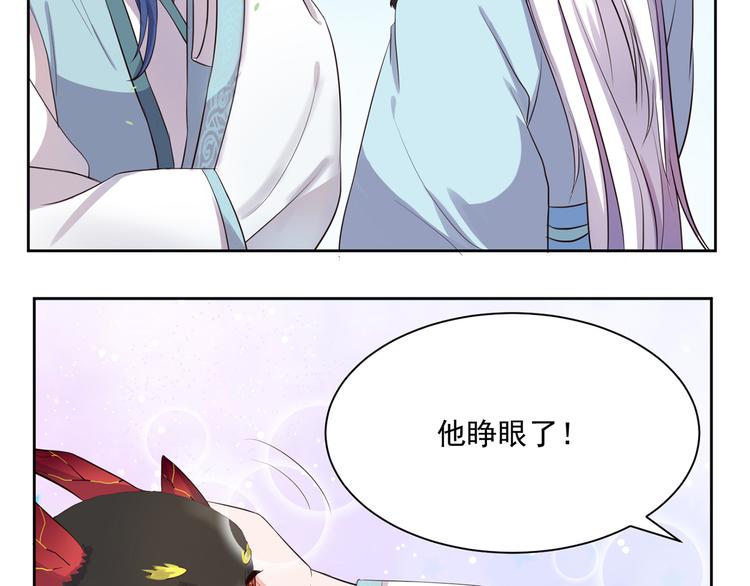 第4话 睁眼闭眼都是妖4