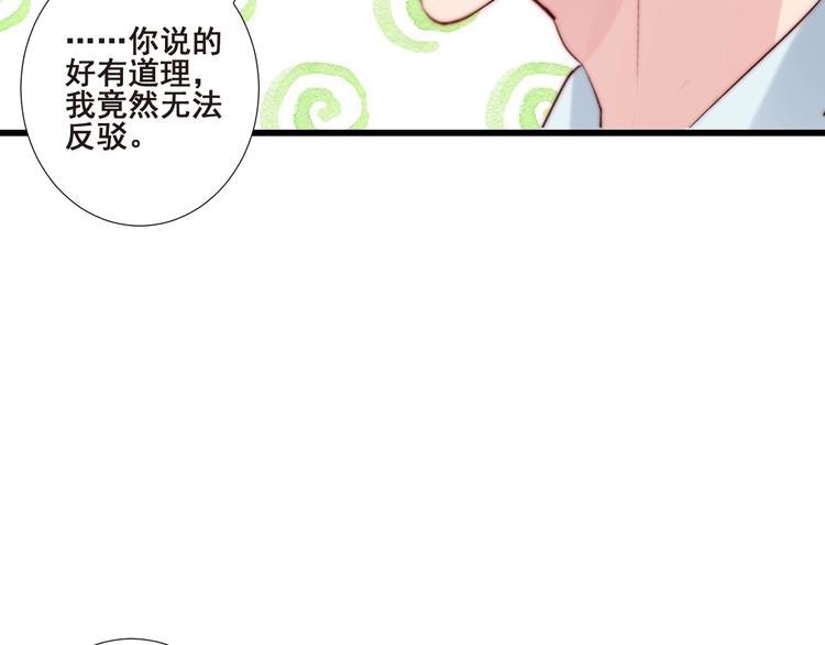 第21话 干得漂亮80