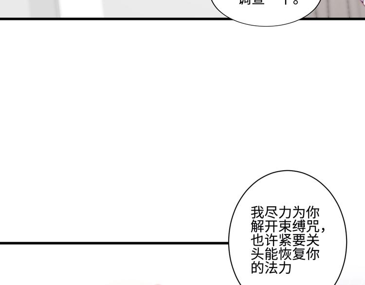 第14话 城东有异32