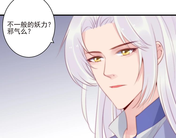 第14话 城东有异16