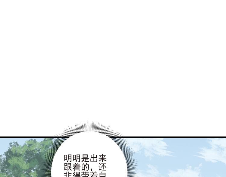 第14话 城东有异46