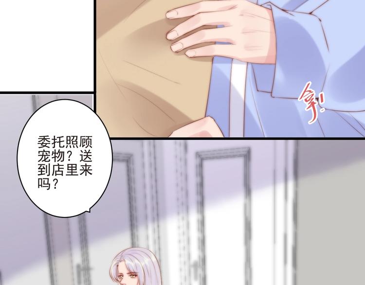第13话 委托信52