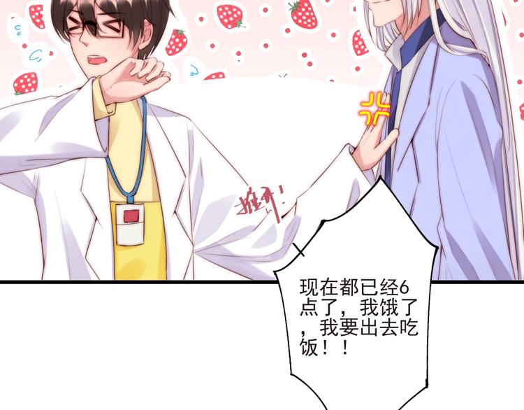 第11话 救治74