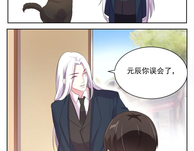 第4话 睁眼闭眼都是妖21