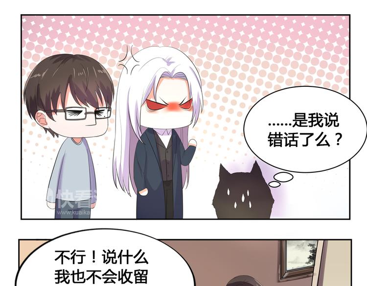 第4话 睁眼闭眼都是妖29