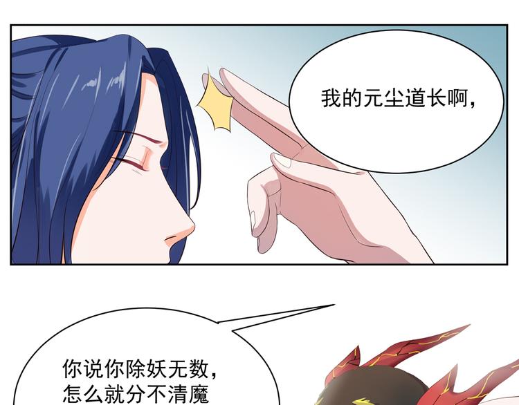 第4话 睁眼闭眼都是妖0
