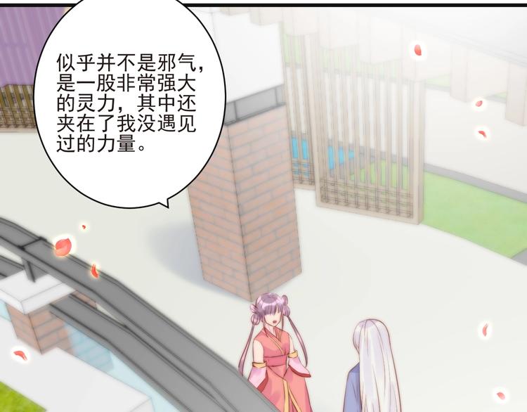 第14话 城东有异18