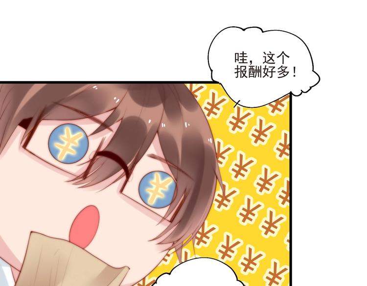 第13话 委托信50