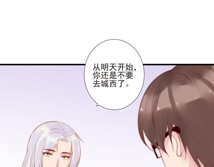 第16话 虚惊一场吗41