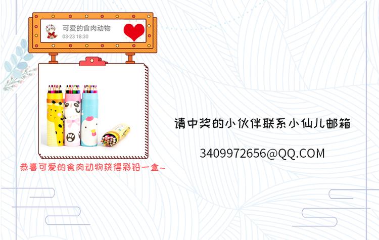 第6话 恶趣味45