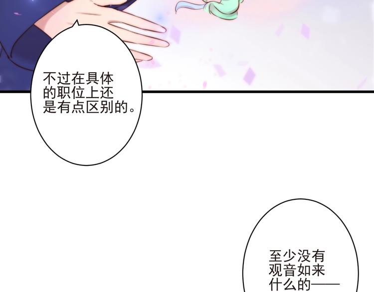 第9话 有客来访82
