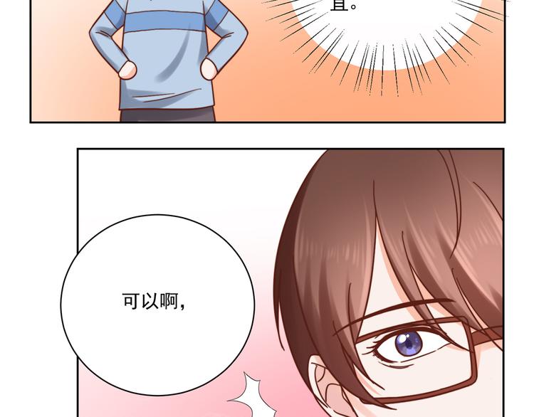 第6话 恶趣味33