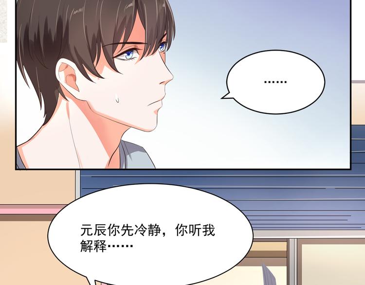 第4话 睁眼闭眼都是妖15