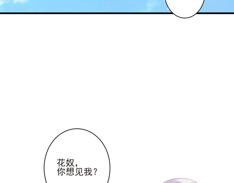 第14话 城东有异8