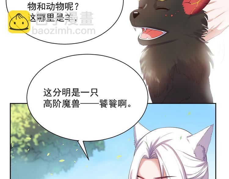 第4话 睁眼闭眼都是妖1