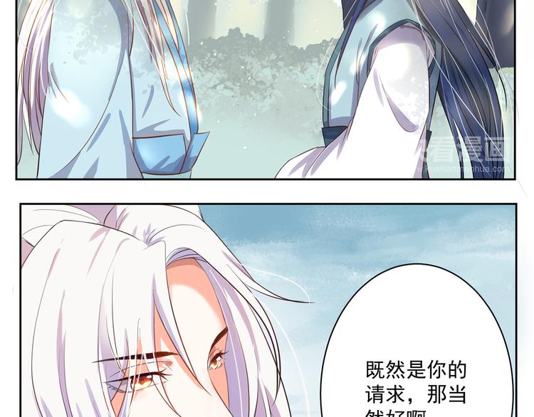 第4话 睁眼闭眼都是妖9