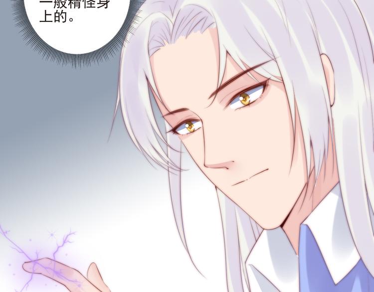 第15话 狗子的自我修养45