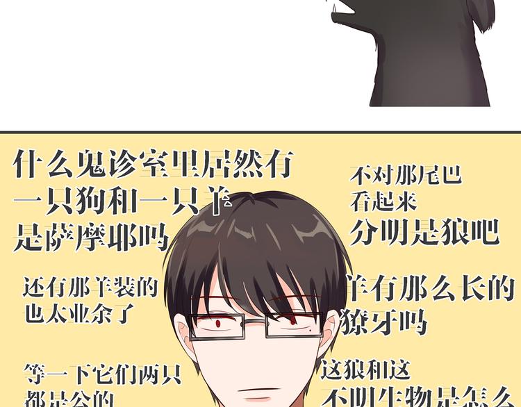 第3话 秘密被发现49