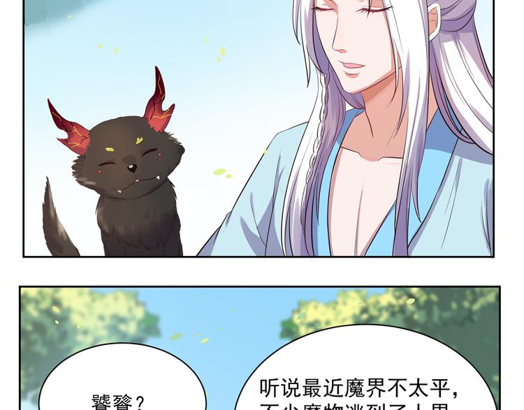 第4话 睁眼闭眼都是妖2