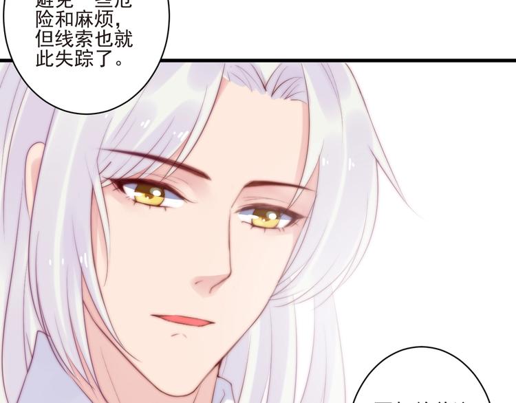 第14话 城东有异29