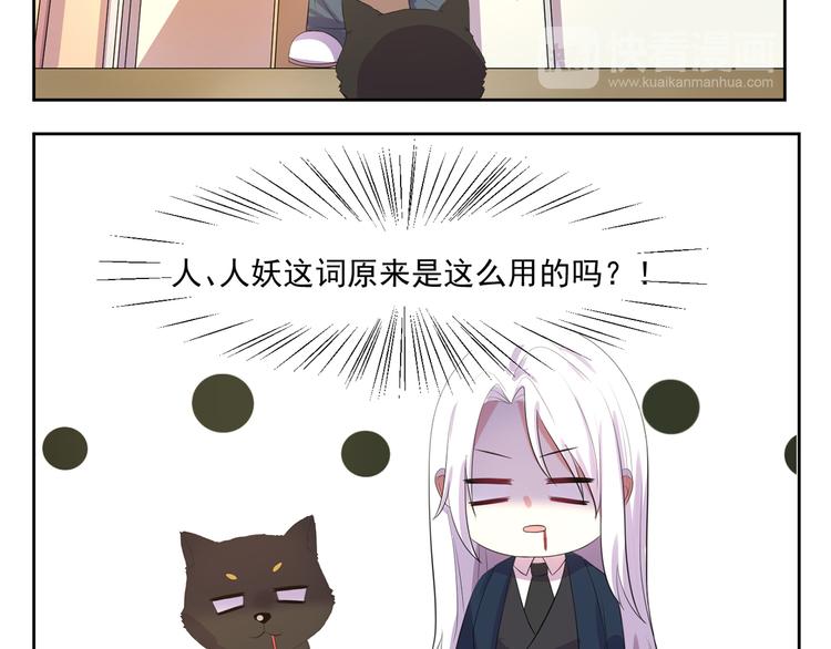 第4话 睁眼闭眼都是妖20