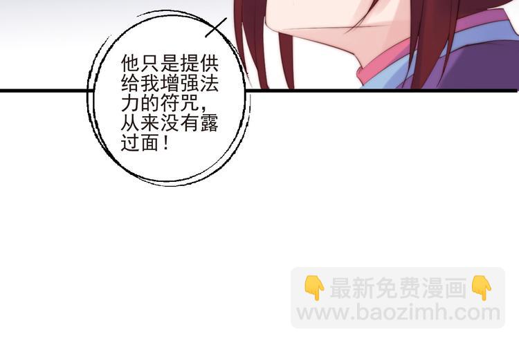 第19话  你们到底是什么人43