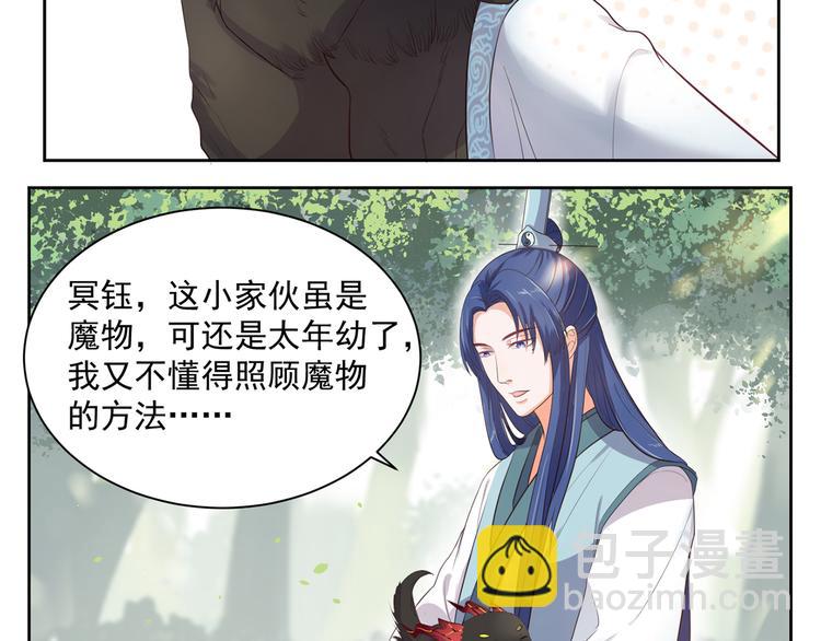 第4话 睁眼闭眼都是妖6