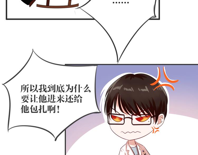 第2话 深夜来访57
