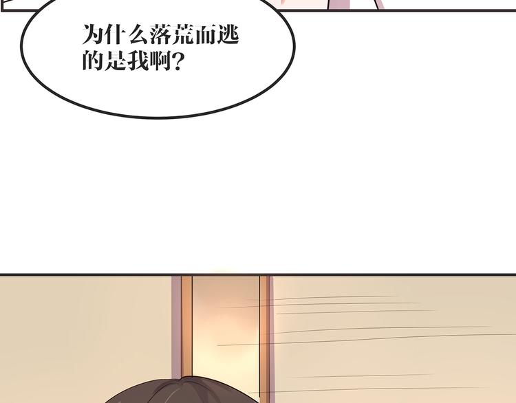 第3话 秘密被发现32