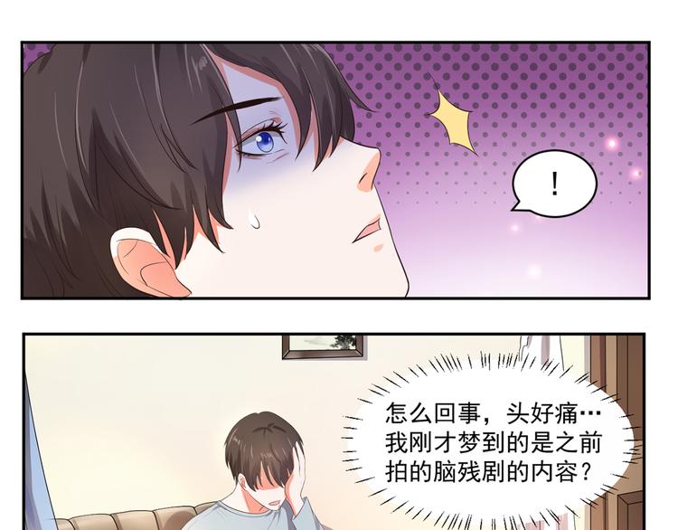 第4话 睁眼闭眼都是妖11