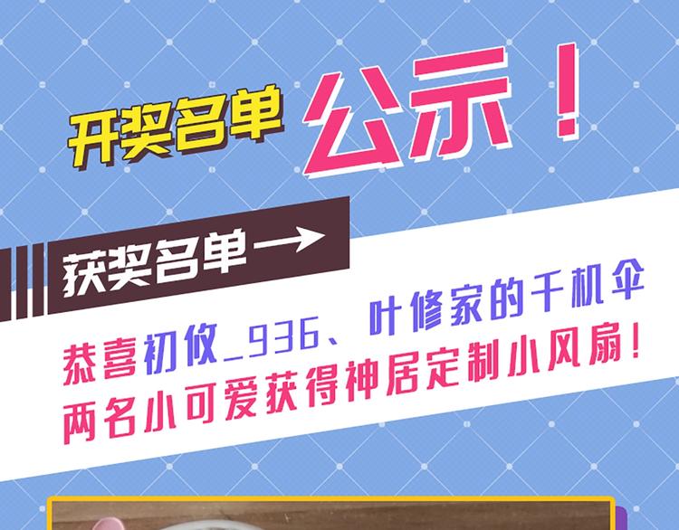 第20话 昏迷112