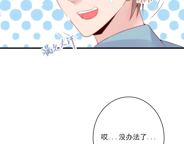 第14话 城东有异71